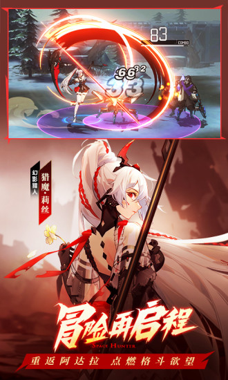 时空猎人官方正版下载ios