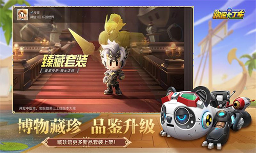 跑跑卡丁车手游官方最新版