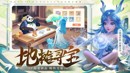 长安幻想官方下载