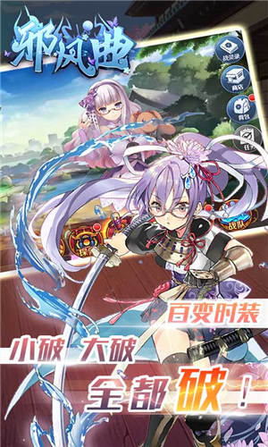 邪风曲满v版