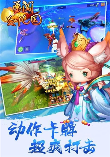 勇闯女儿国破解版
