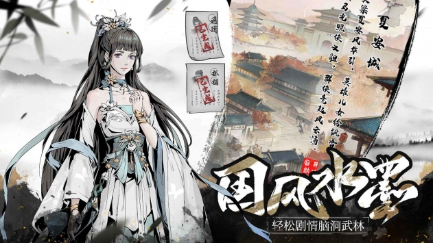 踏马江湖手机版