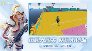 荒野行动下载手机版