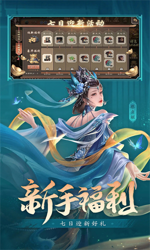 三国杀手游免费版本