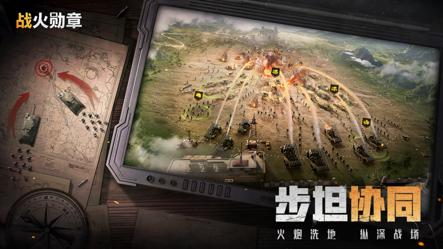 战火勋章最新版下载 
