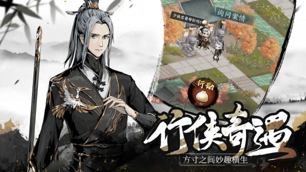 踏马江湖手机版