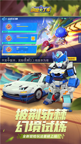 跑跑卡丁车官方竞速版手游下载