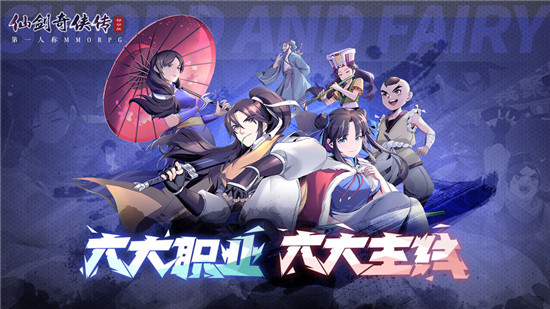 奇侠传移动版