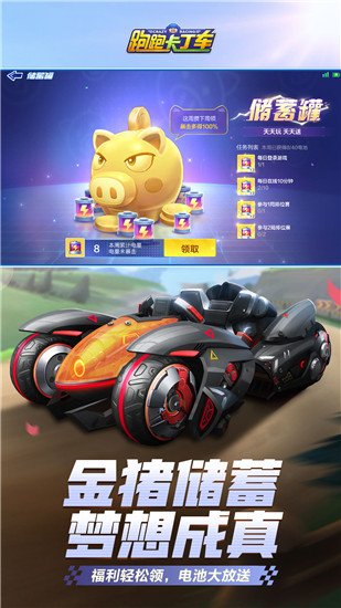 跑跑卡丁车官方竞速版手游下载