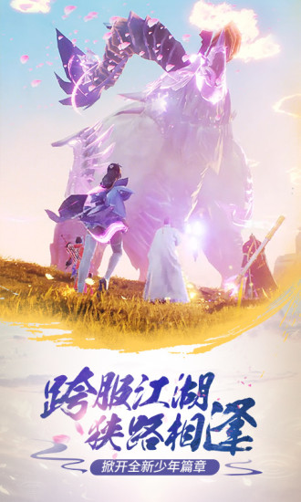 少年歌行