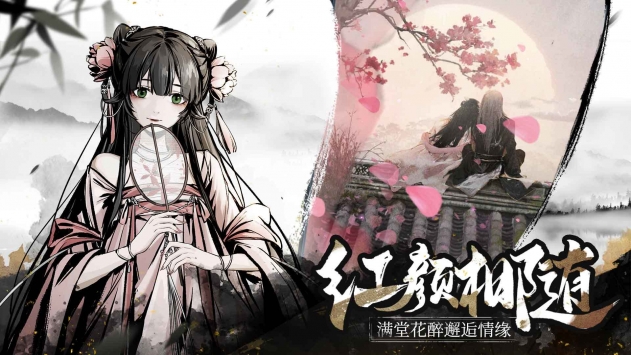 踏马江湖手机版