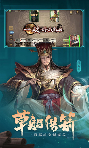 三国杀手游免费版本