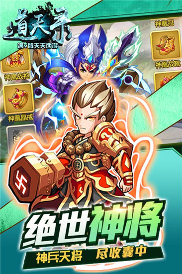 道天录满V版