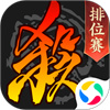 三国杀手游免费版本 v4.1.1