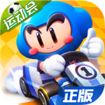 跑跑卡丁车官方竞速版手游下载 1.21.2