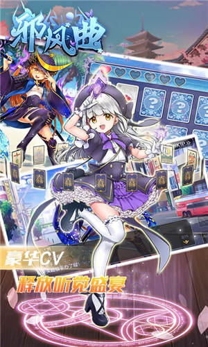 邪风曲满v版