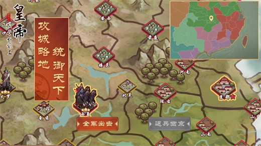 皇帝成长计划2最新版