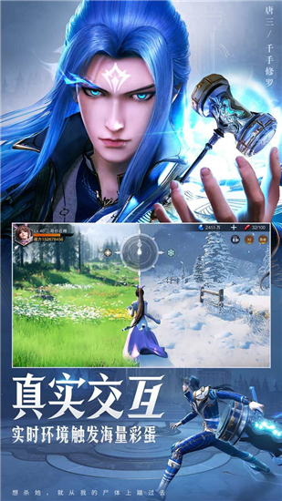 斗罗大陆手游内购精简版