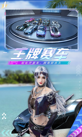 王牌竞速手游最新版下载