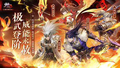 少年三国志2满v版