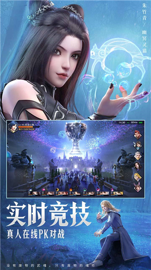 斗罗大陆手游内购精简版