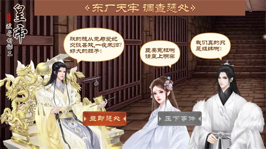 皇帝成长计划2最新版