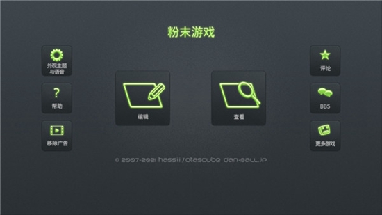 粉末游戏无限粉末版下载