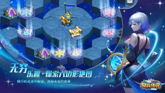 棋兵传说官方正版下载