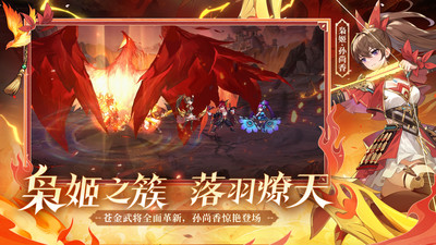 少年三国志2满v版