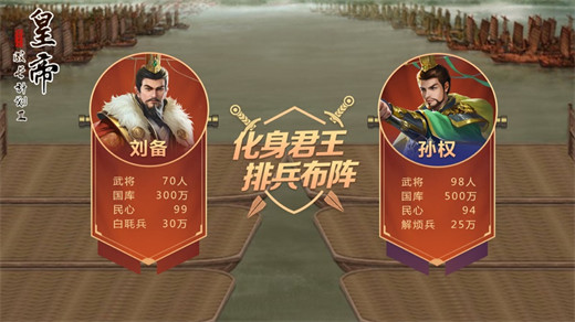 皇帝成长计划2最新版