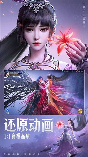 斗罗大陆手游内购精简版