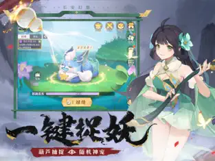 长安幻想手游下载