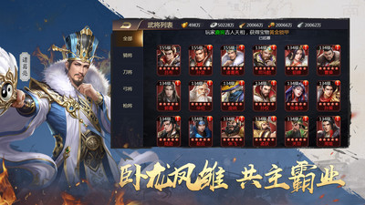 吞食之刃无限钻石元宝版