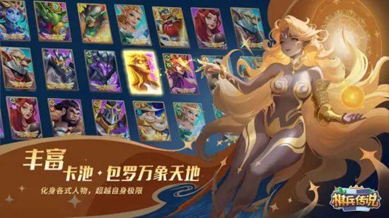棋兵传说官方正版下载