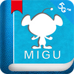 咪咕阅读内购解锁版