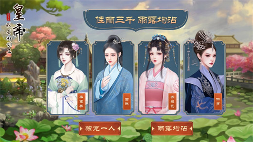 皇帝成长计划2最新版