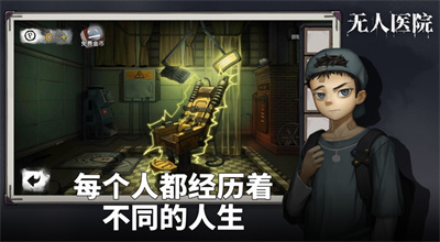 密室逃脱绝境系列9无人医院游戏下载