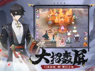 长安幻想手游下载