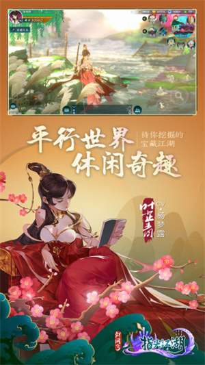 剑网3指尖江湖怀旧版