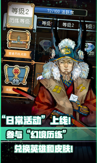 战魂铭人无限金币钻石优享版