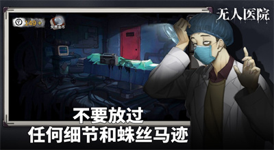 密室逃脱绝境系列9无人医院游戏下载