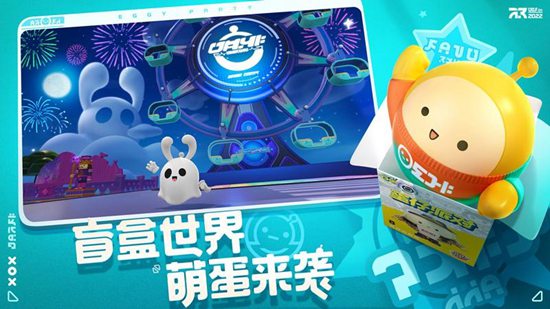蛋仔派对安卓官方下载
