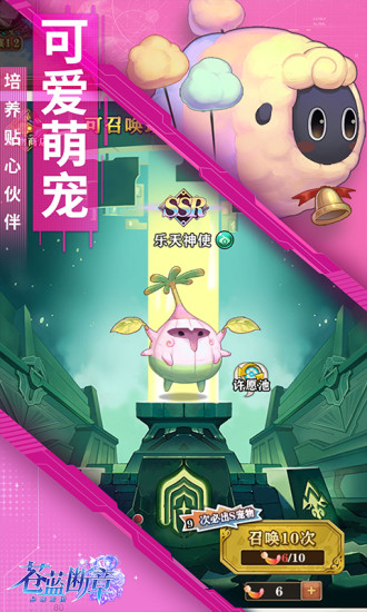 苍蓝断章最新安卓版下载