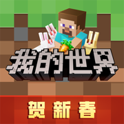 我的世界官方版手游 V2.5.25