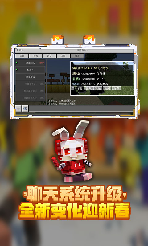 我的世界官方版手游