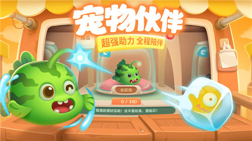 保卫萝卜3破解版2022