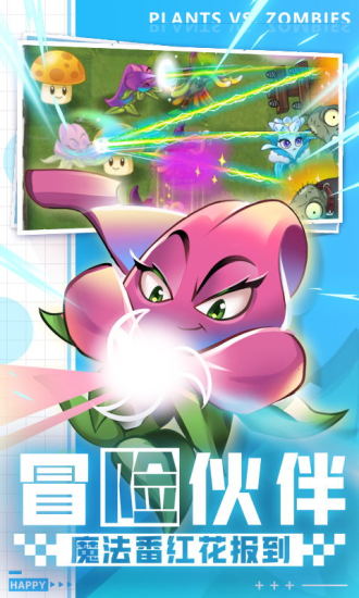 植物大战僵尸2内购免费充值2022