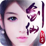 一剑成仙满v版 v1.2.2