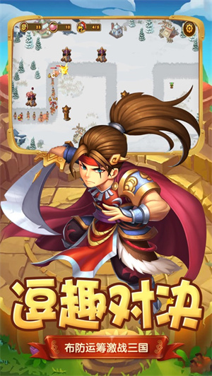 主公保卫战最新版免费版