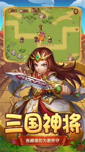 主公保卫战最新版免费版